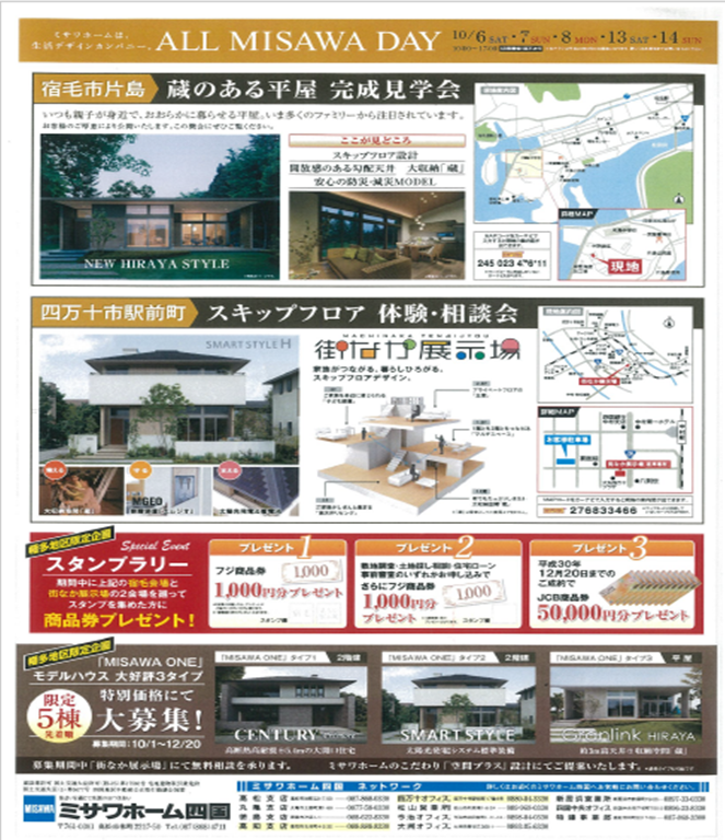 http://shikoku.misawa.co.jp/area_kouchi/%E2%98%85%E5%9B%B31.png