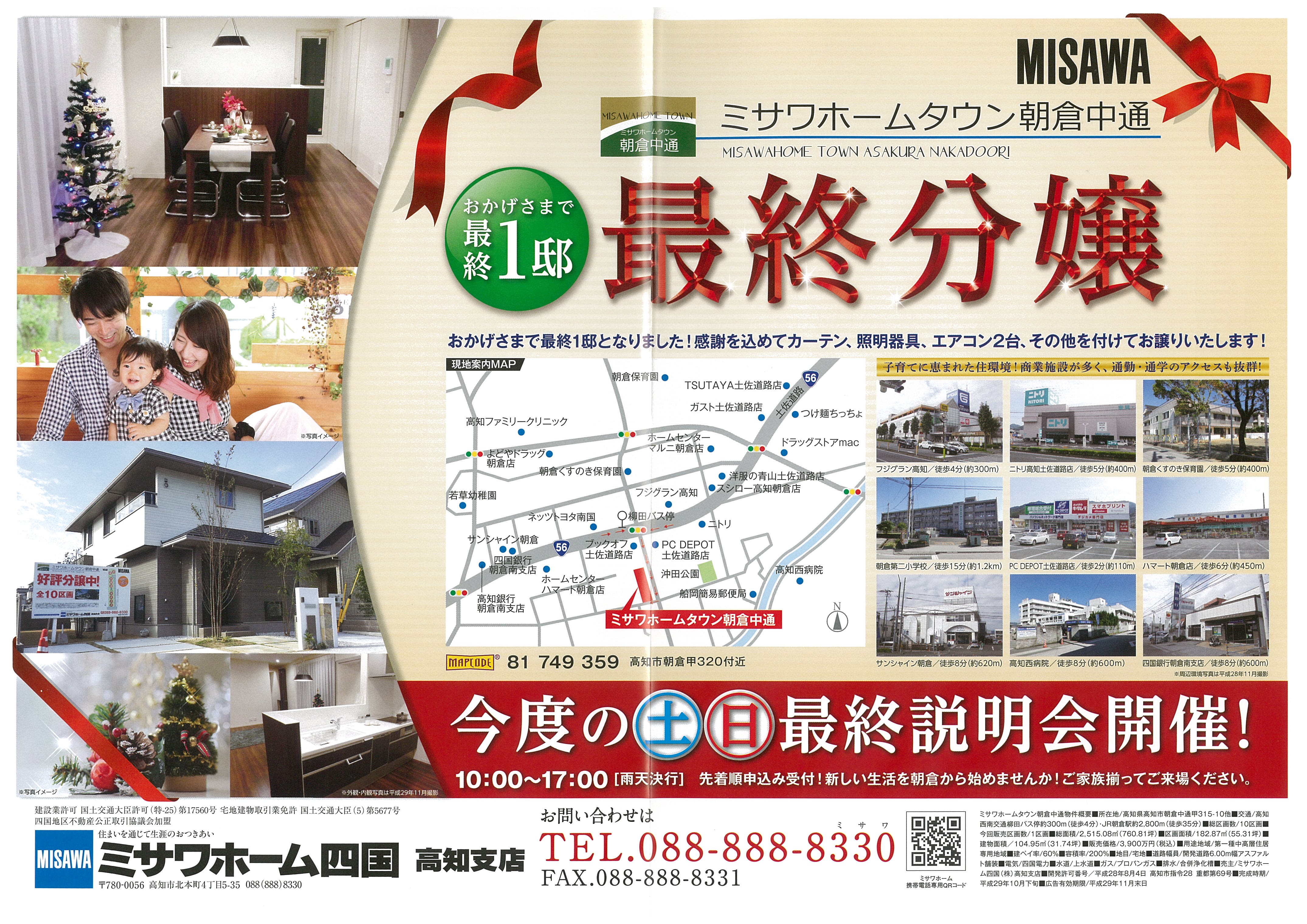 http://shikoku.misawa.co.jp/area_kouchi/%E6%9C%9D%E5%80%89.jpg