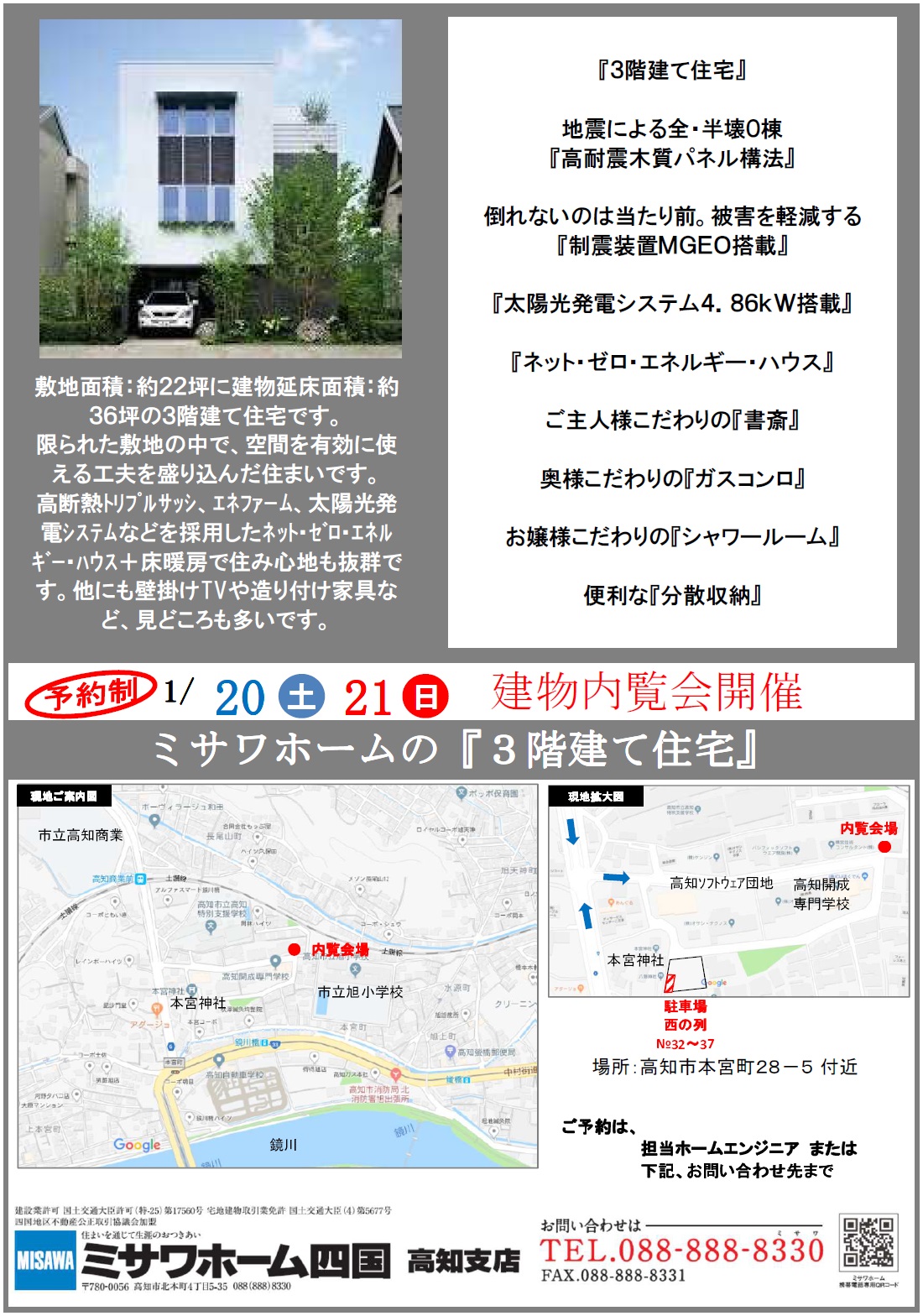 http://shikoku.misawa.co.jp/area_kouchi/H30.01.20_%E5%86%85%E8%A6%A7%E4%BC%9A.jpg