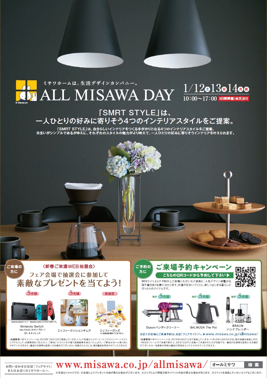 http://shikoku.misawa.co.jp/area_kouchi/MISAWADAY%E8%A1%A8.jpg
