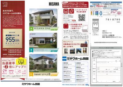 http://shikoku.misawa.co.jp/area_kouchi/assets_c/2018/02/20180211114216-0001-thumb-400x282-28038.jpg