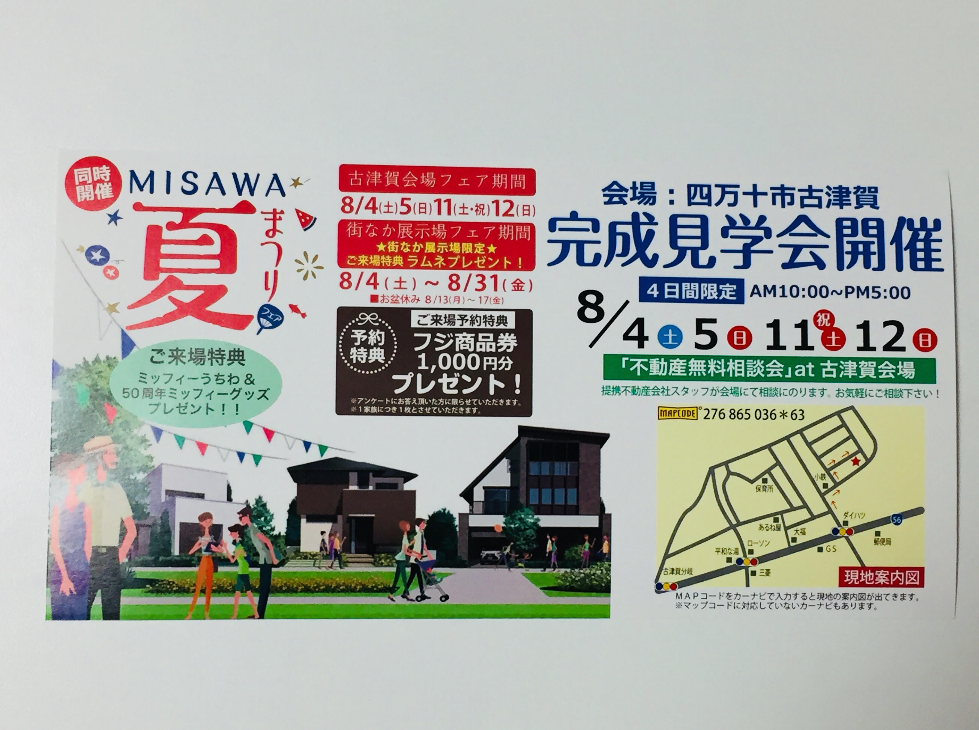 http://shikoku.misawa.co.jp/area_kouchi/unnamed.jpg