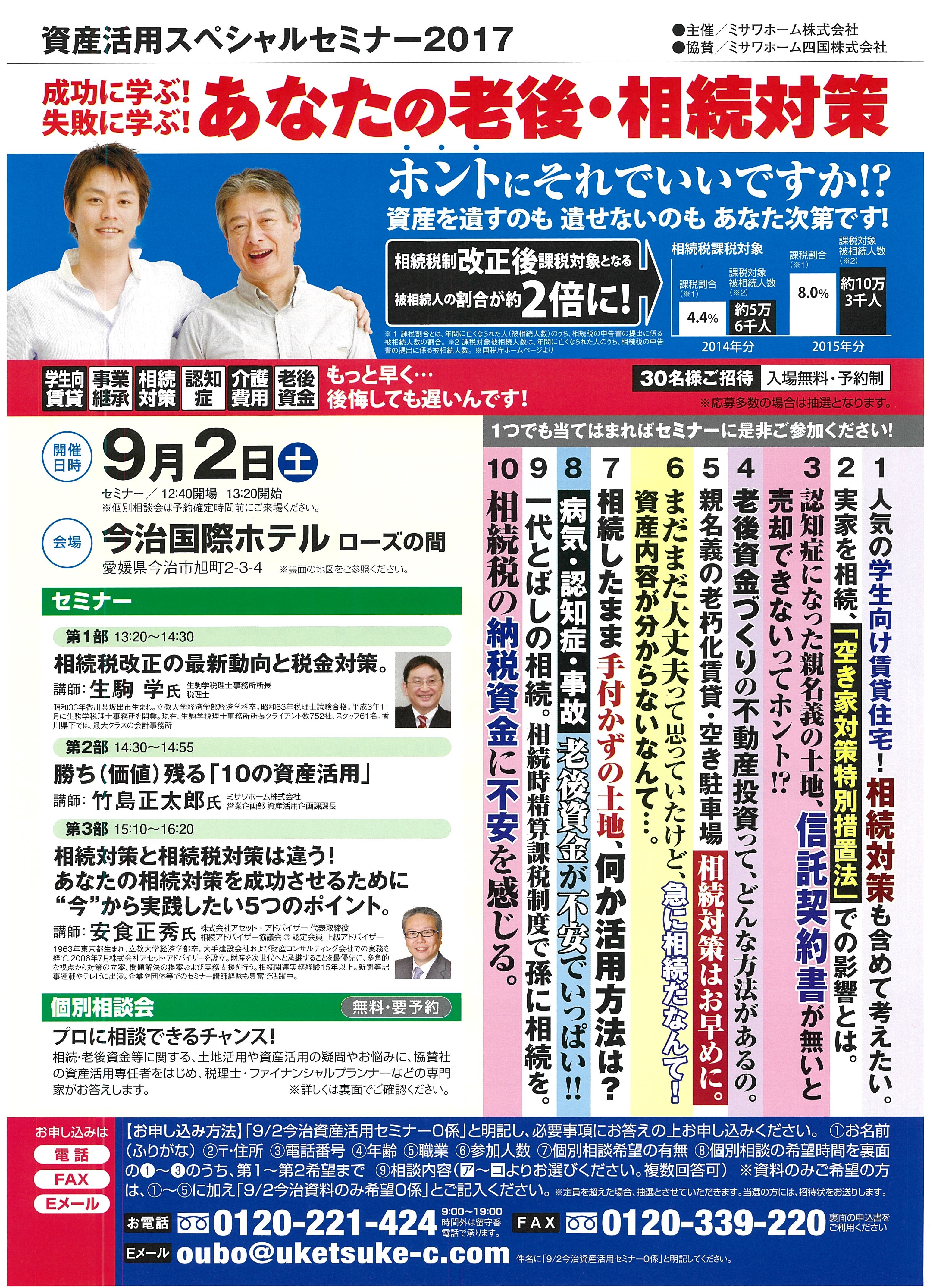 http://shikoku.misawa.co.jp/blg_ms/%E3%83%81%E3%83%A9%E3%82%B71.jpg