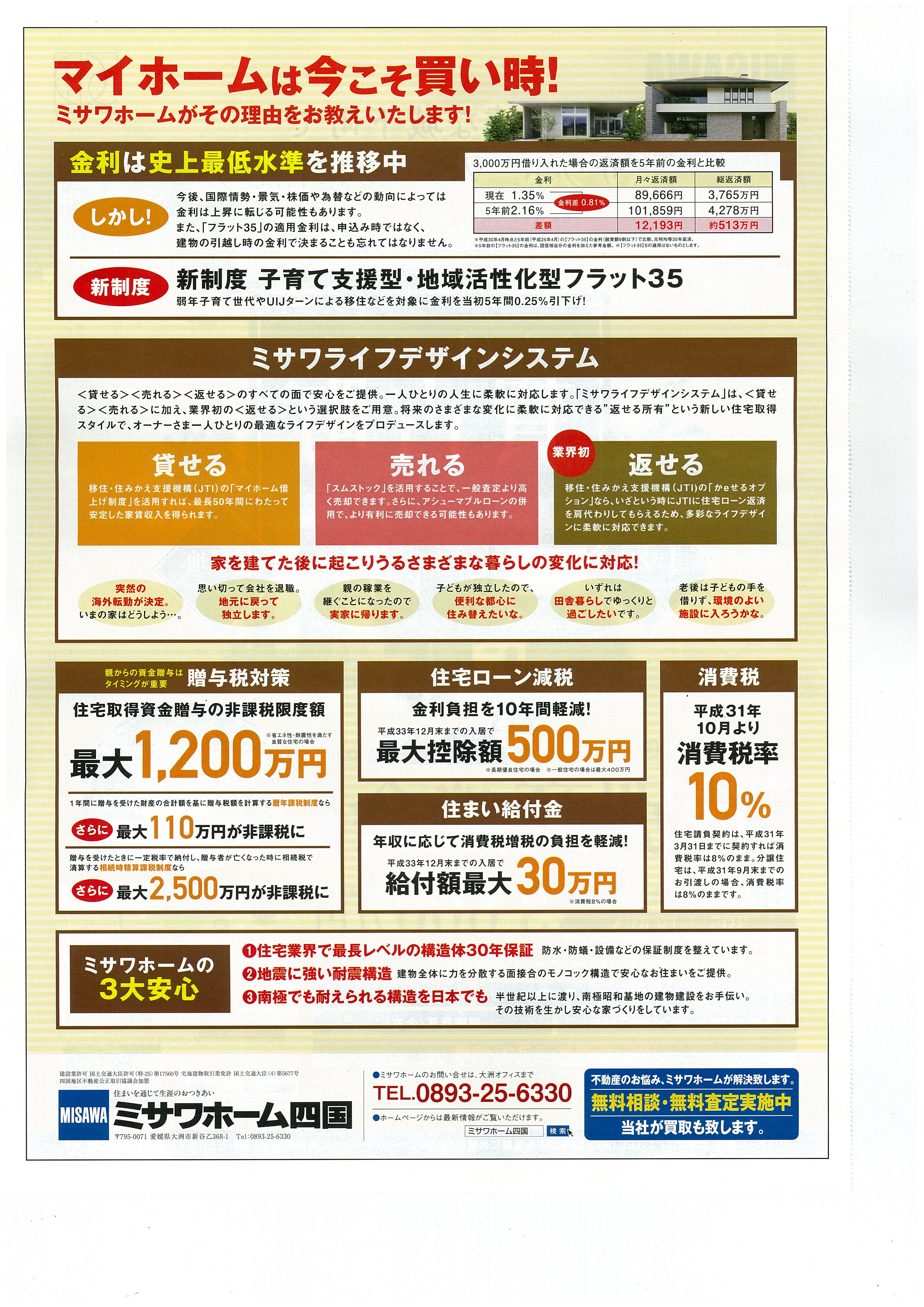 http://shikoku.misawa.co.jp/br_oosu/%E8%B3%80%E5%8F%A4%E7%94%BA%E8%A3%8F.jpg