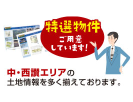 丸亀オフィス会場（不動産フェア）